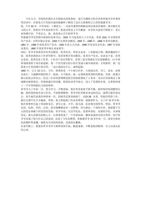 常德盛