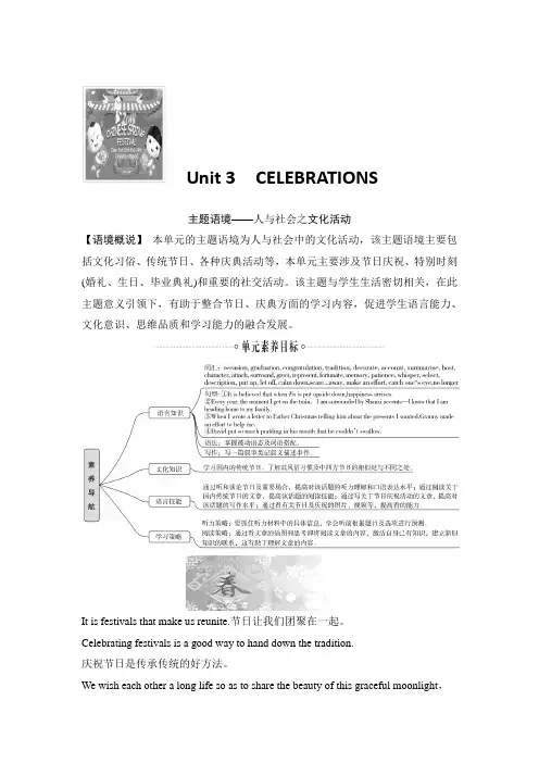 Section Ⅰ Topic talk (3)
