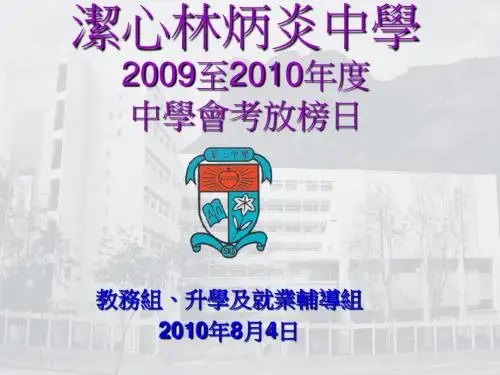 2000至2001年度中学会考放榜日