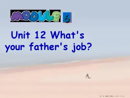 【广州版】四年级英语上册 Unit 12 What's your father's job2
