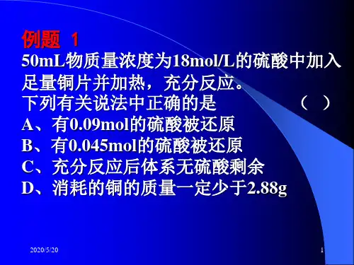 高考化学易错题解析