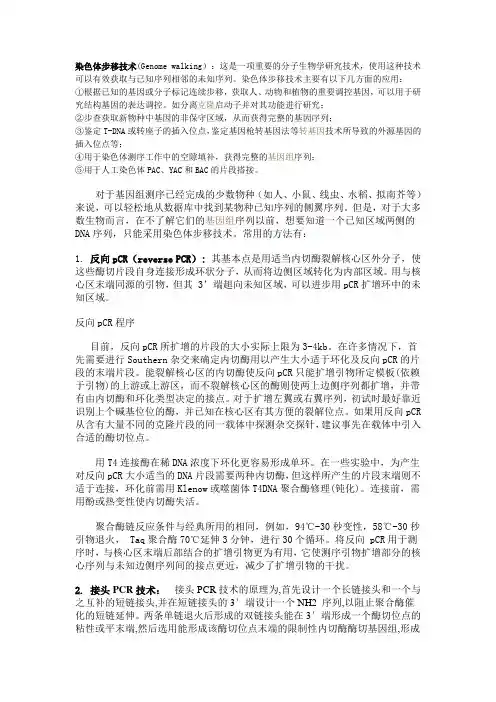 获得未知基因的方法