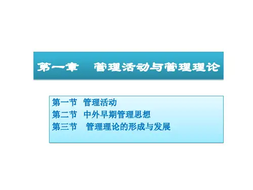 管理学(第三版)周三多