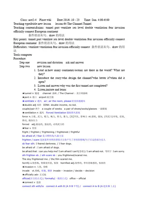新概念第二册Lesson64教案