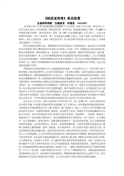 影视音乐欣赏