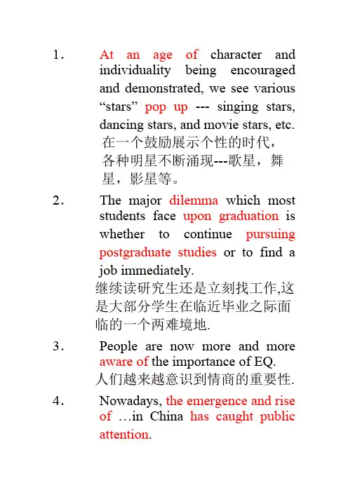 四六级英语作文经典语句100句
