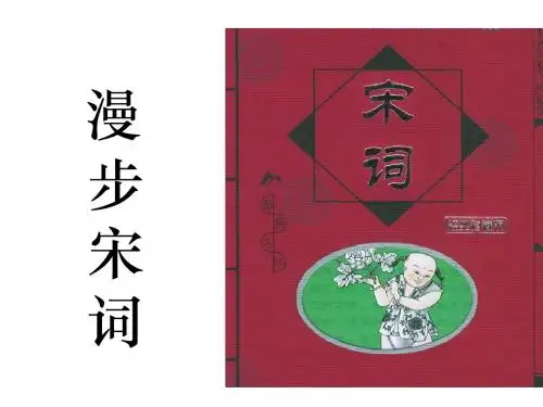 高二语文蝶恋花