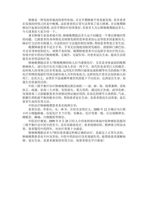 肺癌晚期能活多久