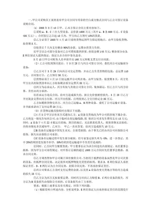 W第五章 担保法