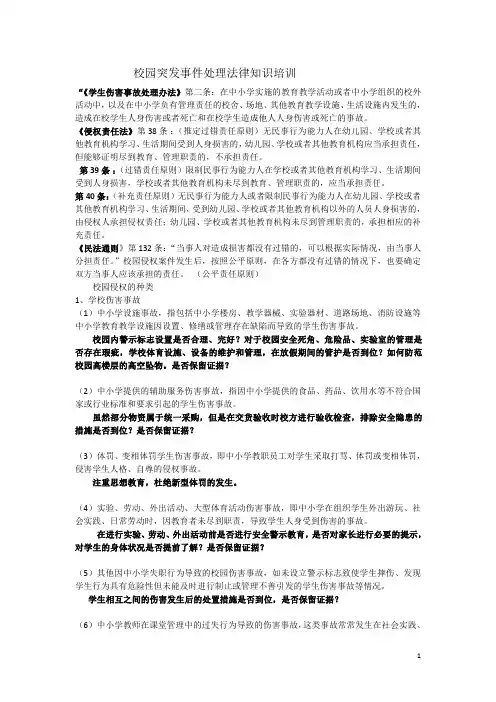事故处理流程 2