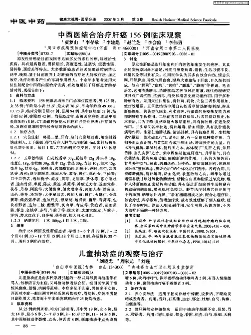 儿童抽动症的观察与治疗
