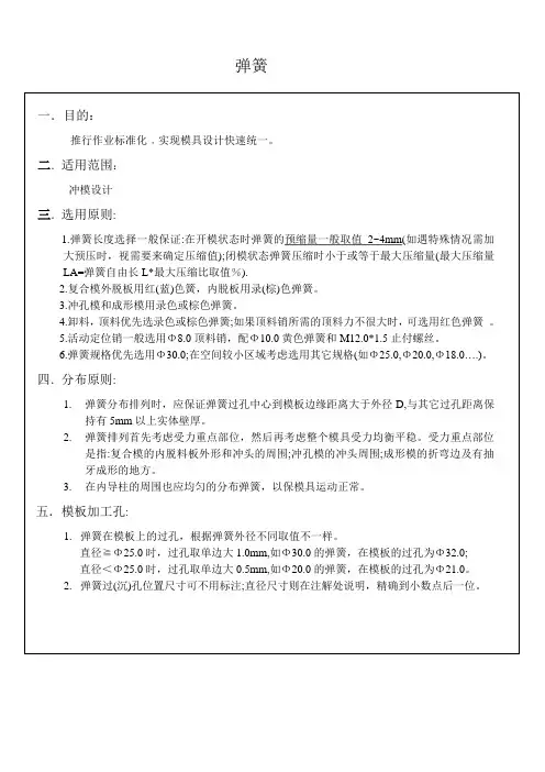 弹簧