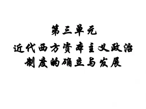美国联邦政府的建立