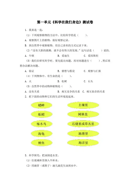 三上单元、阶段性测试卷文档 (2)
