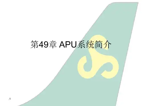 A320机型培训教材