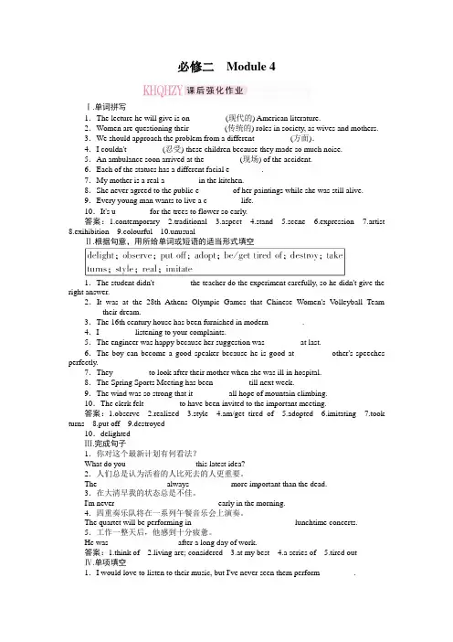 2011走向高考,贾凤山,高中总复习,英语,必修2-4