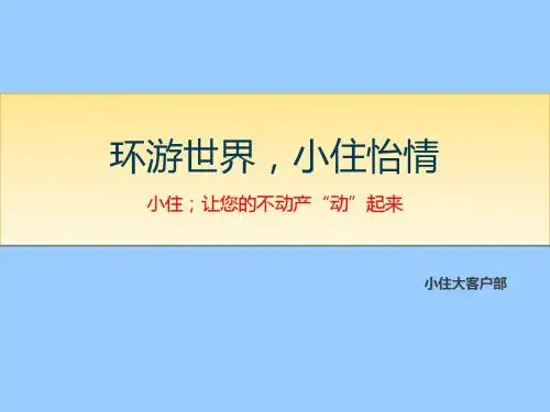 AIR合作模式介绍
