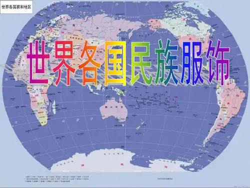 世界各国民族服饰模板