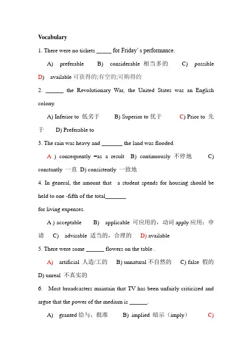大学英语小测试