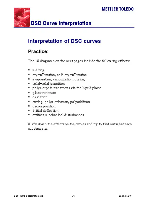 DSC 热分析方法简介