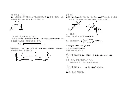 工程力学试题及答案