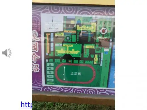 走进我们的学校-10月27日修改-6年级综合实践课0