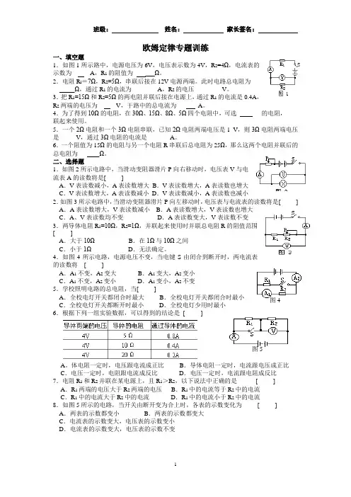 初中电学专题训练——经典