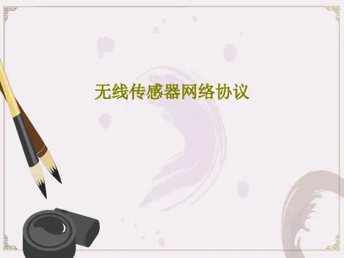 无线传感器网络协议共63页