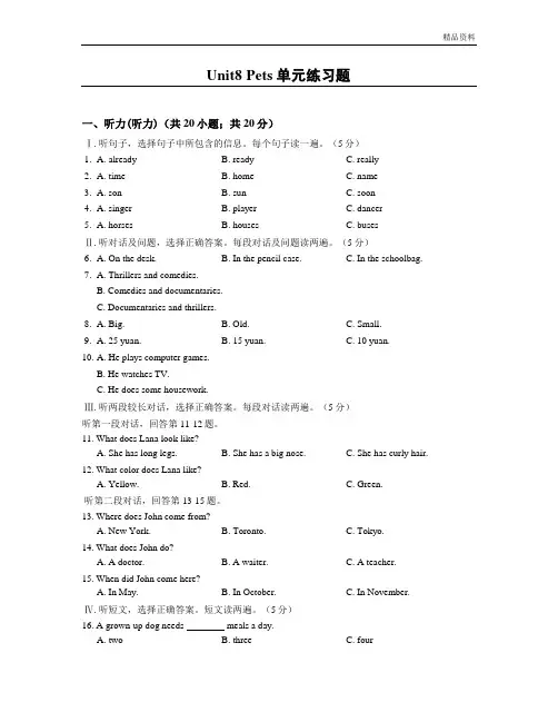2020年牛津译林版七年级英语下册Unit8 Pets 单元练习题(附答案)