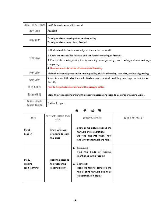 高中英语必修三教案：Unit1 Period2 Reading