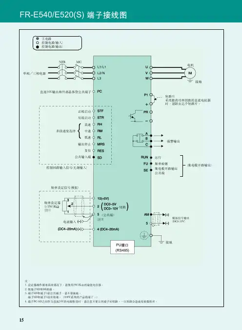 变频器接线图