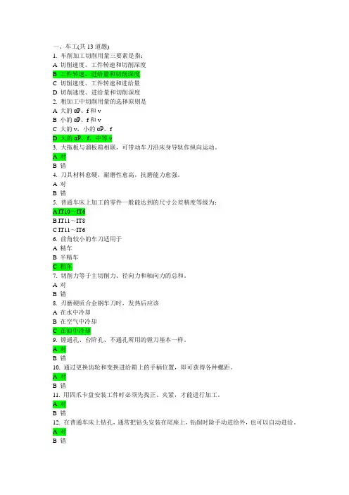 金工实习