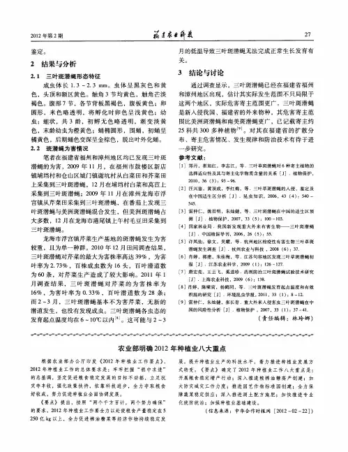 农业部明确2012年种植业八大重点