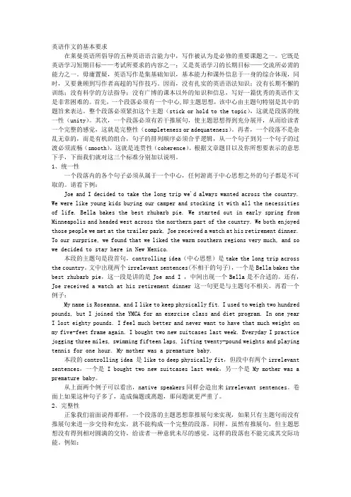 英语作文的写作方法