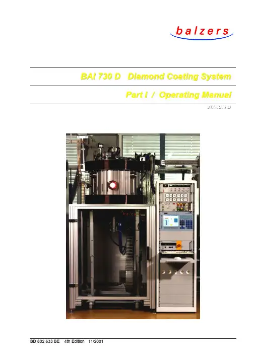 巴尔查斯 金刚石涂层炉BAI730D-0 说明书