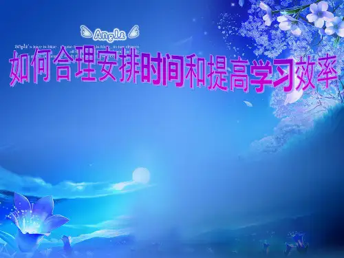 高中生该如何合理安排学习时间