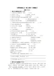 优质课一等奖高中语文必修一《荆轲刺秦王》(第三课时)评测练习