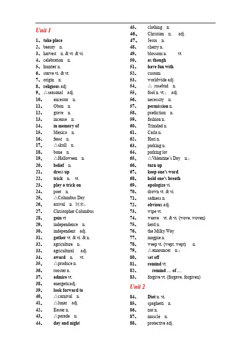 人教版高中英语必修3词汇表--英汉分开完整版完整版.doc