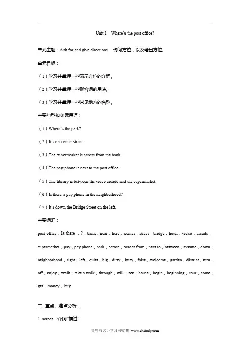 初一英语下册教案