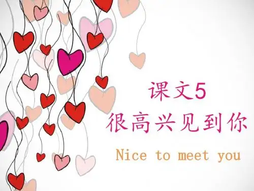 新概念第一册第五课Lesson5