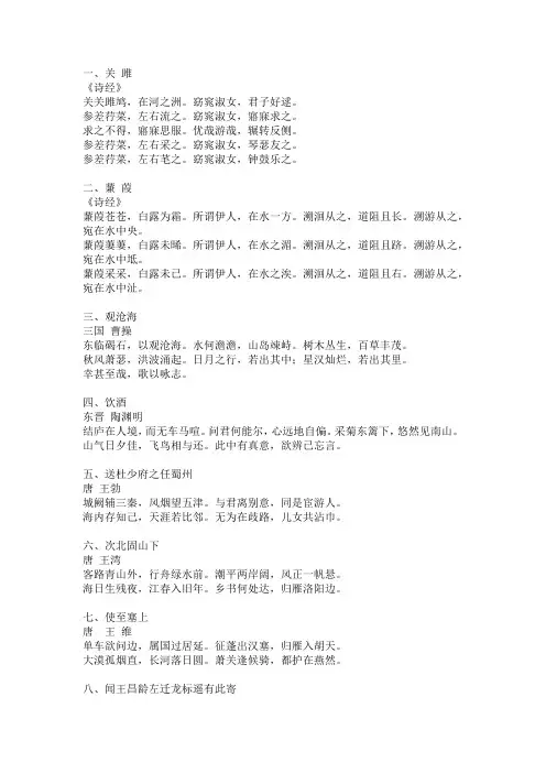 初中语文古诗