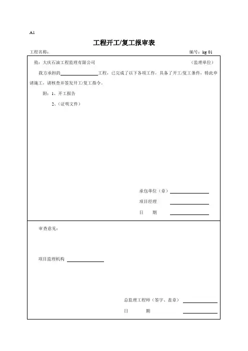 ABC类表格