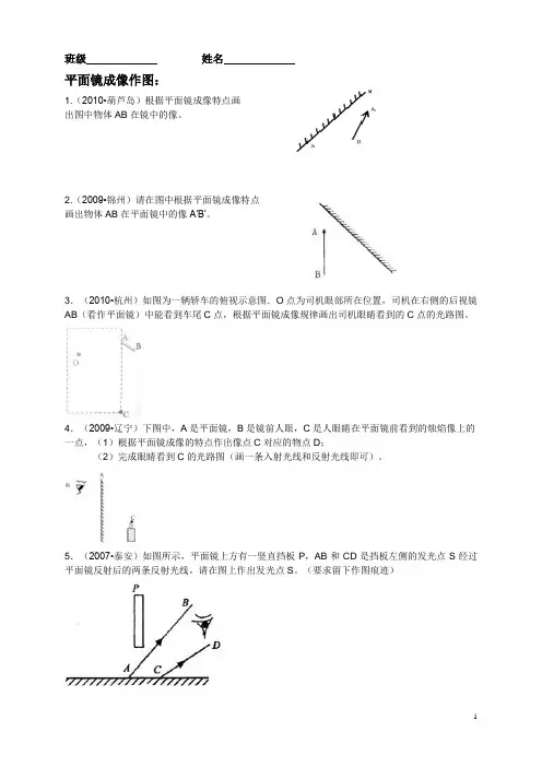 光的反射和折射作图(练习卷)