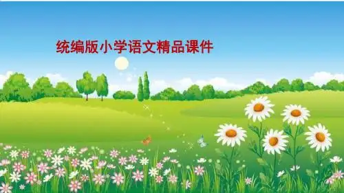 统编版2020五年级语文上册慈母情深