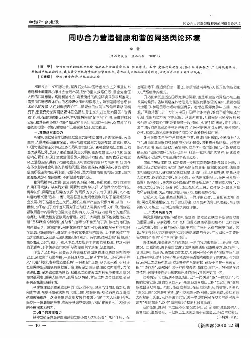 同心合力营造健康和谐的网络舆论环境