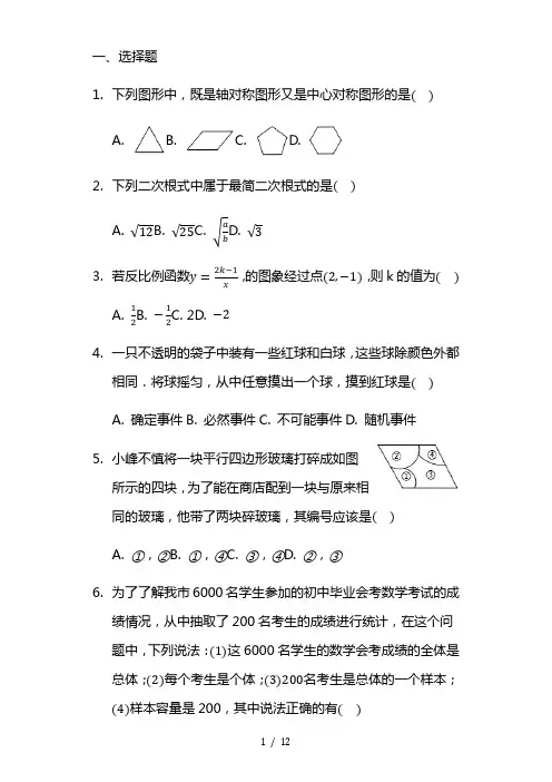 最新八年级下学期期末复习模拟测试卷(解析版)
