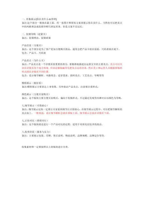 详情页设计要求