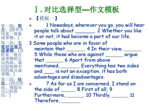 四级作文