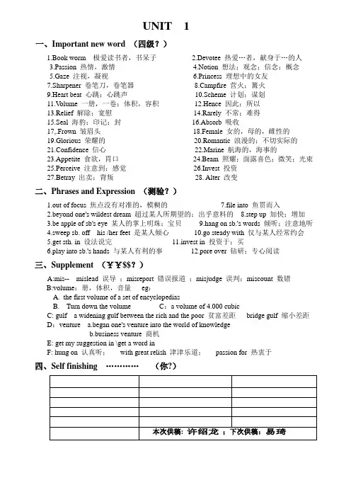 大二英语总结