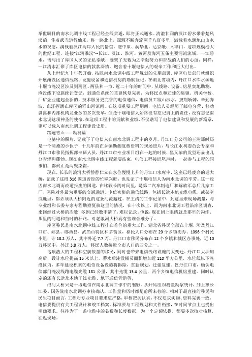 举世瞩目的南水北调中线工程已经全线贯通